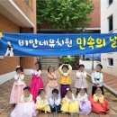 비안네유치원 이미지