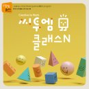 씨투엠창의융합학원
