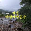하동 이미지