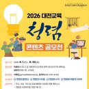 대전광역시 교육청