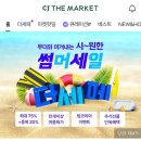 똑똑이마켓