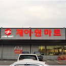 제이원마트 이미지