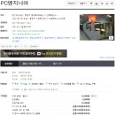 분당PC엔지니어노트북수리 이미지