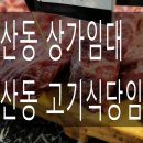 고기식당 이미지