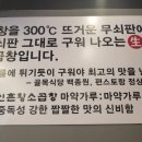 더맛있는곱창 - 송파구 백제고분로9길 39 | 더맛있는곱창
