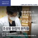 서울유니온치과의원 이미지