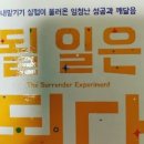 될일은 된다, 마이클 싱어, 약속의 땅, 오칼라 국유림, 수행, 명상, 능선, 야트막한 목초지, 신성한오두막 이미지