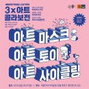 오손도손 미술관 이미지