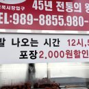 성북왕족발 - 성북구 돌곶이로22길 76 | 성북왕족발