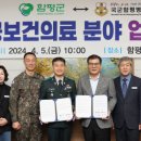국군함평병원 이미지