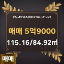 SK마스터공인중개사사무소 이미지