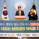 '부산시당위원장 컷오프' 유동철 "정청래, 당대표특보 제안" 폭로 이미지