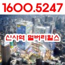 신사 롯데 멀버리힐스 강남 신사역 상가 분양 이미지