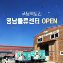주식회사 푸딩 이미지