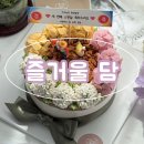 &lt;광주 떡케이크&gt; 즐거울 담__어버이날 케이크 추천