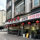신현동-9 | 신현동맛집 짬뽕살롱 짬뽕과 옛날탕수육 후기