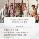 거꾸로 가는 시간 논산점