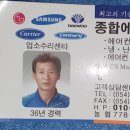 구미에어컨이전설치 종합에어컨에서 냉매 가스 상태를 점검받으세요