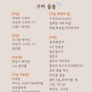 울진중앙로 | 울진 감성 숙소 독채 펜션 소소온담 후기