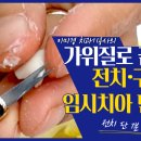 브레인치과의원 이미지