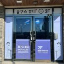 몽구스뷰티샵 이미지