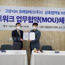 (주)고양환경 이미지