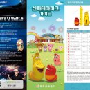 신화테마파크 이미지