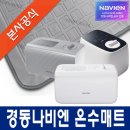경동나비엔서천