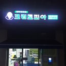 화성파크세탁소 이미지