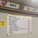 새마을분식 이미지