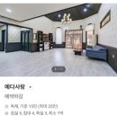 미즈당구장 | 온수수영장, 노래방 기기 등 놀거리 많은 대부도 펜션 '예다사랑' 단체 1박 솔직 후기