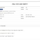 나만의 손글씨 활용하기 이미지
