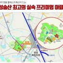 우방베스트공인중개사사무소 | 화성 송산 동원로얄듀크 파크 분양공고 안내입니다 .