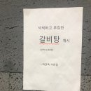 사천냉면 이미지