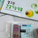 생그린 | 생그린 보음수 수분크림 후기!