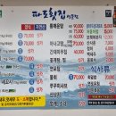 파도회집 이미지