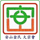 종훈 (宗訓) 및 로고 (심볼마크 Symbol Mark) 이미지