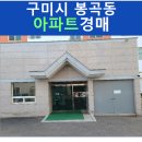 봉곡동208 이미지