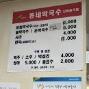 전현무계획 여주 동네막국수, 신라CC 라운딩 후 비빔막국수 후기