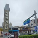오르라 | 인천 계양산이 아닌 계단산! 다이어트를 위하여 오르라~