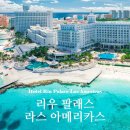 리우여행사