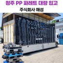 주식회사 해성