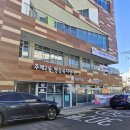 주례2동 작은도서관 이미지