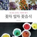 힐링스토리펜션 네이버블로그
