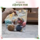 스톤 | 구리 디저트 카페 ㅣ 스톤브릿지 마카롱 맛집 포장 후기