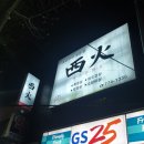 서화구이 이미지