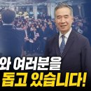 전광훈 목사와 여러분을 하나님께 돕고 있습니다! - 서요한 목사 이미지