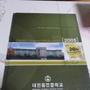 대전용전중학교 이미지