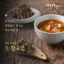 푸른영농조합법인 이미지