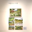 신구대학교식물원 갤러리 우촌 | [식물원 전시회] ‘한국과 일본의 식물원’ 기획사진전